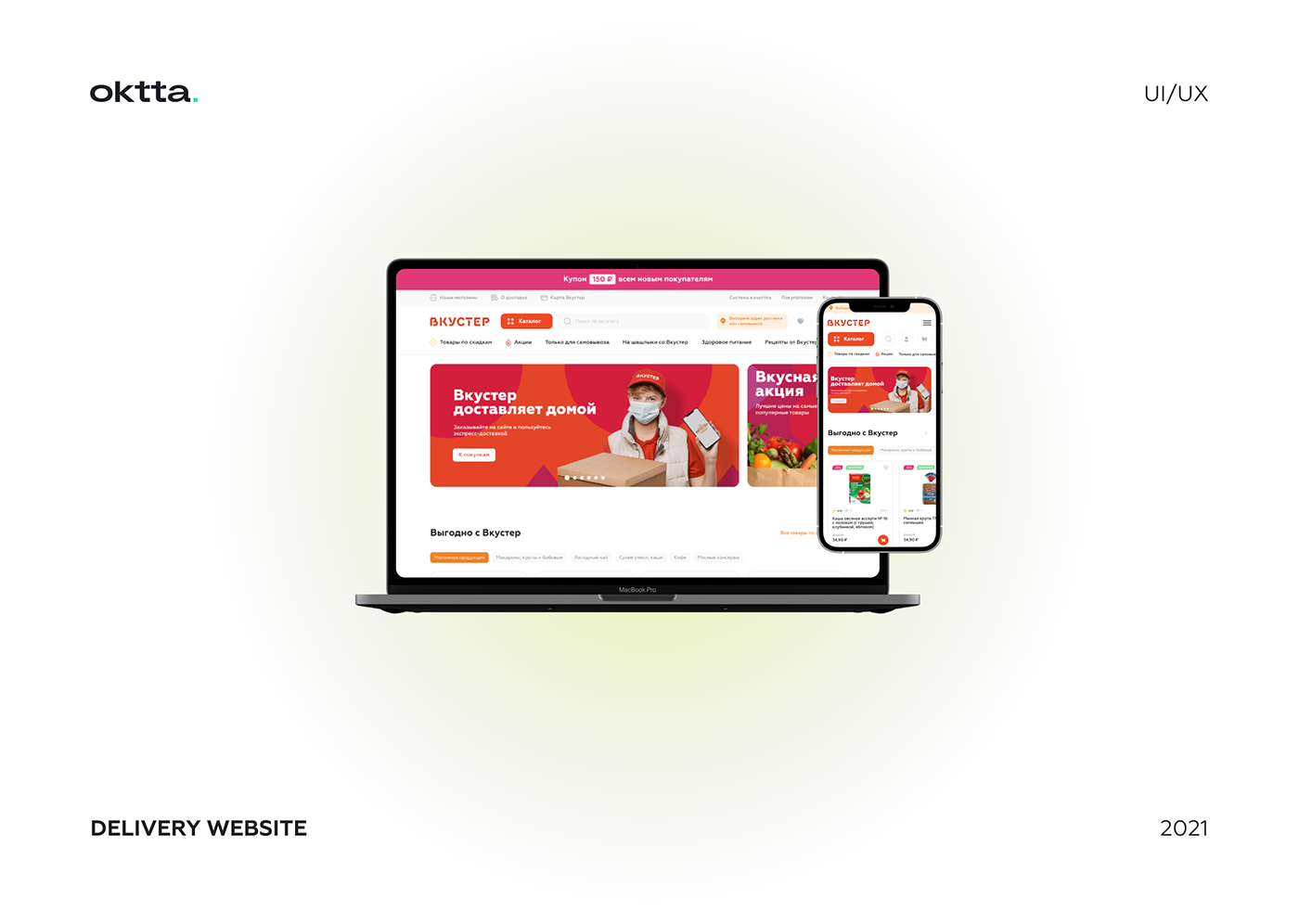 design Ecommerce online store Supermarket UI ux ux/ui Web Design  Website
