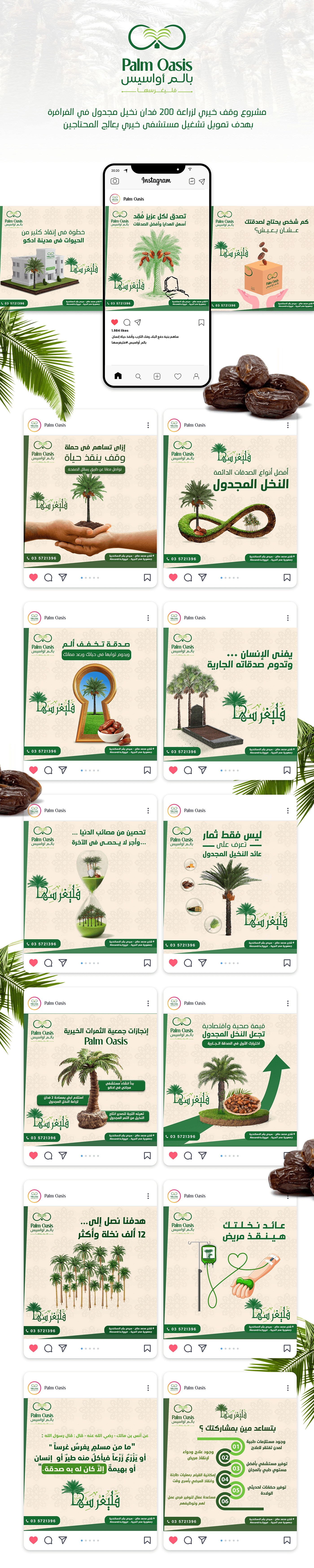Charity project socail media Social media post Palm Trees charity campaign Advertising  ads Socialmedia