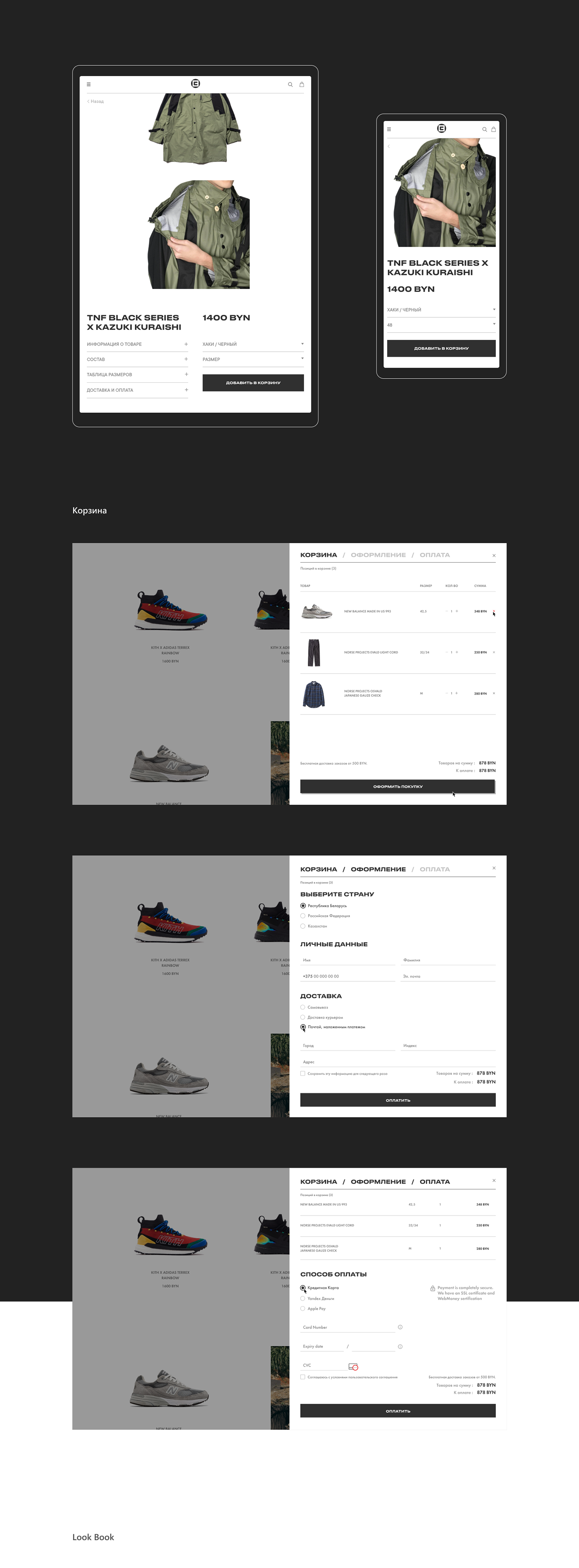 E COMMERCE Web Design  uidesign interfacedesign Fashion  UI/UX minsk store estore interaction