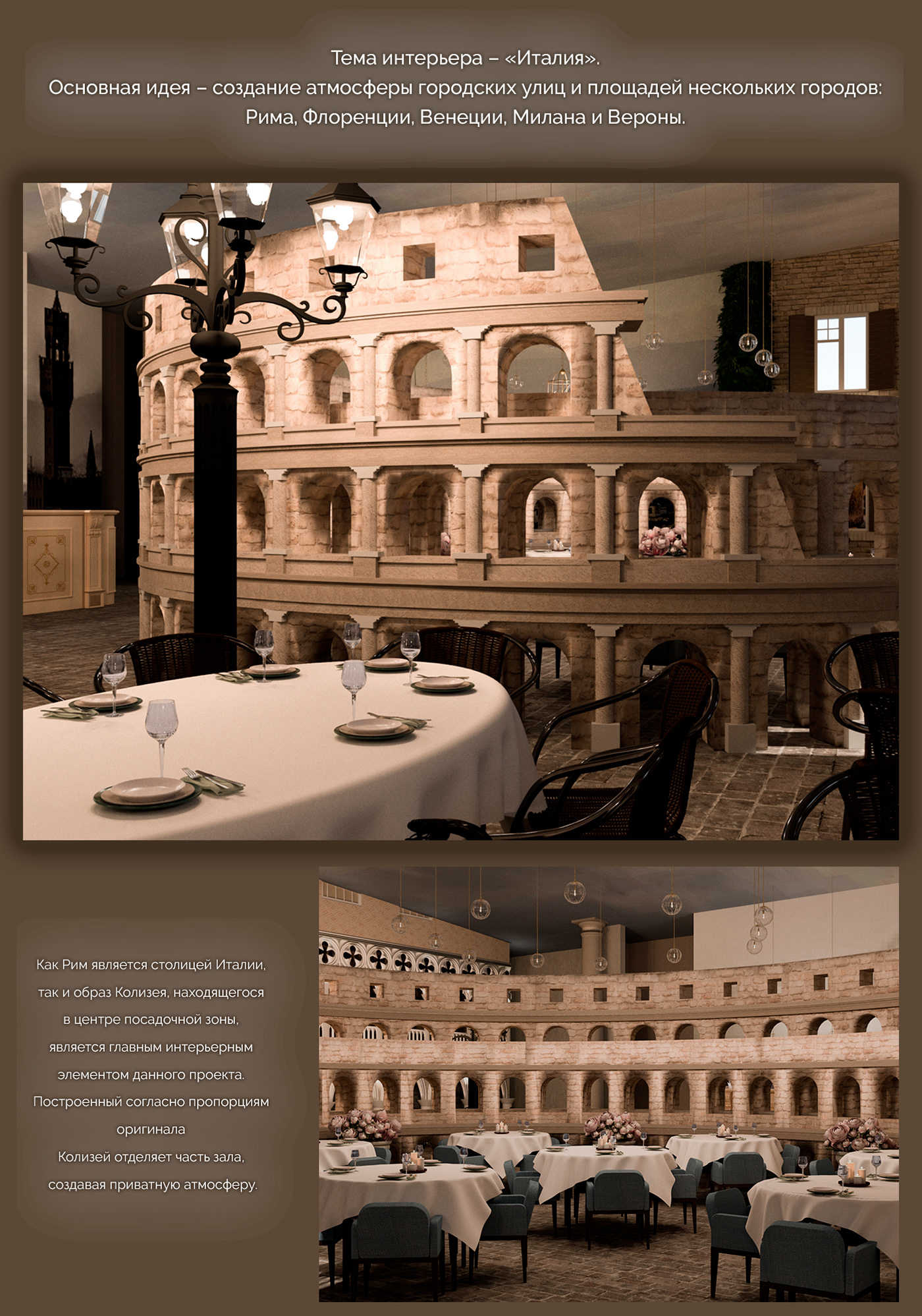 3D 3d-visualizer interior designer дизайн интерьера Начинающий дизайнер ресторан