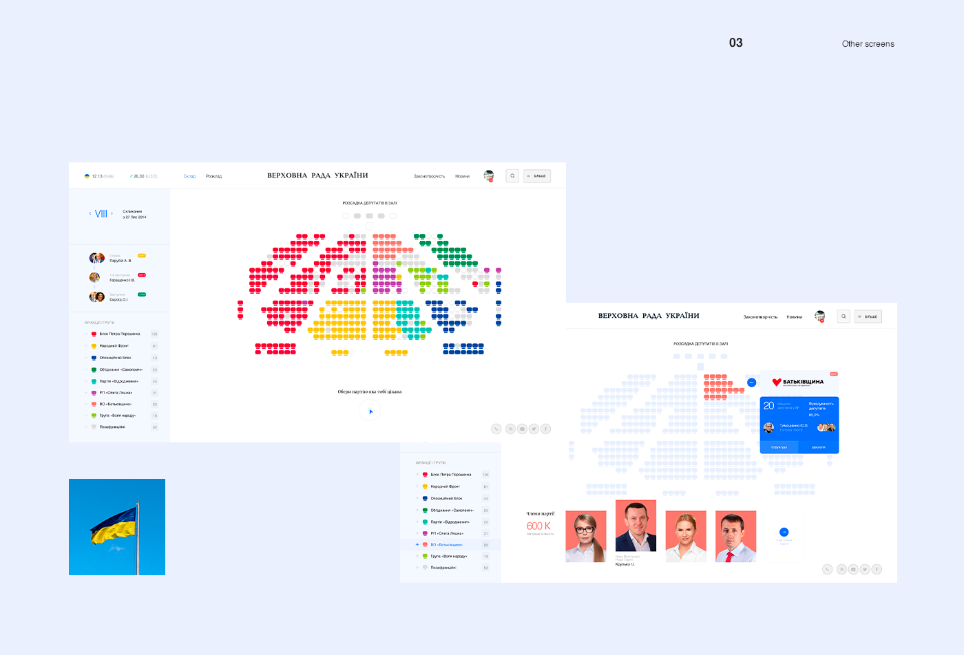 Webdesign ukraine parliament UI ux White blue Web webapp app
