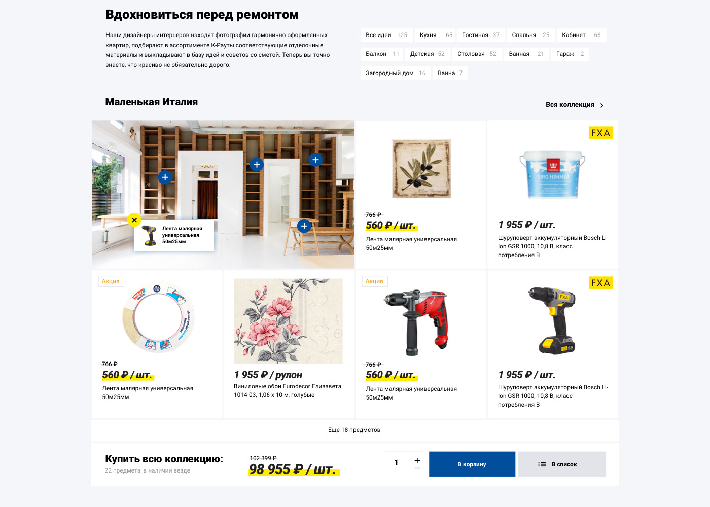 e-commerce DIY shop yellow