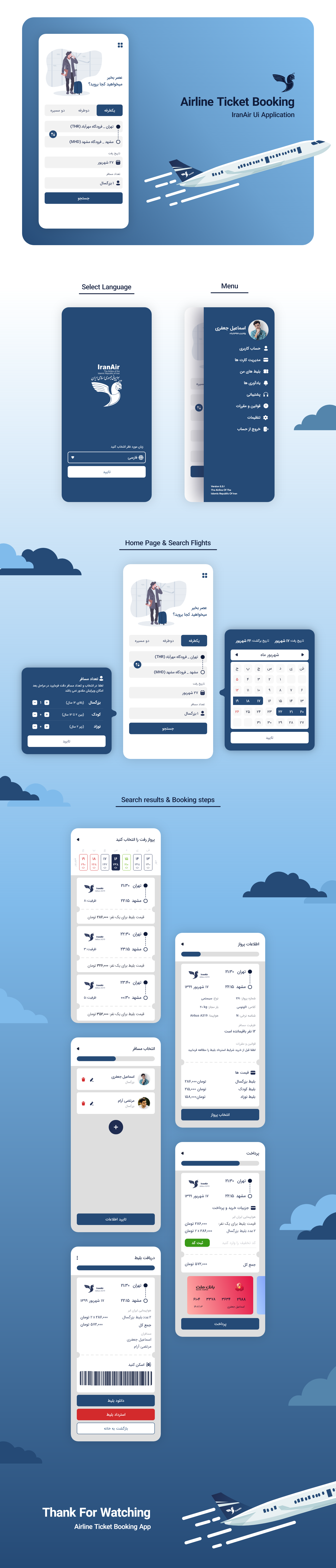 airline airplane airport app Booking flight iranair search ticket UI