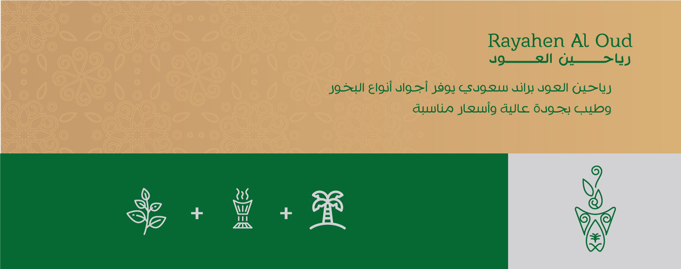 identitiy KSA logo Oud تصميم شعار