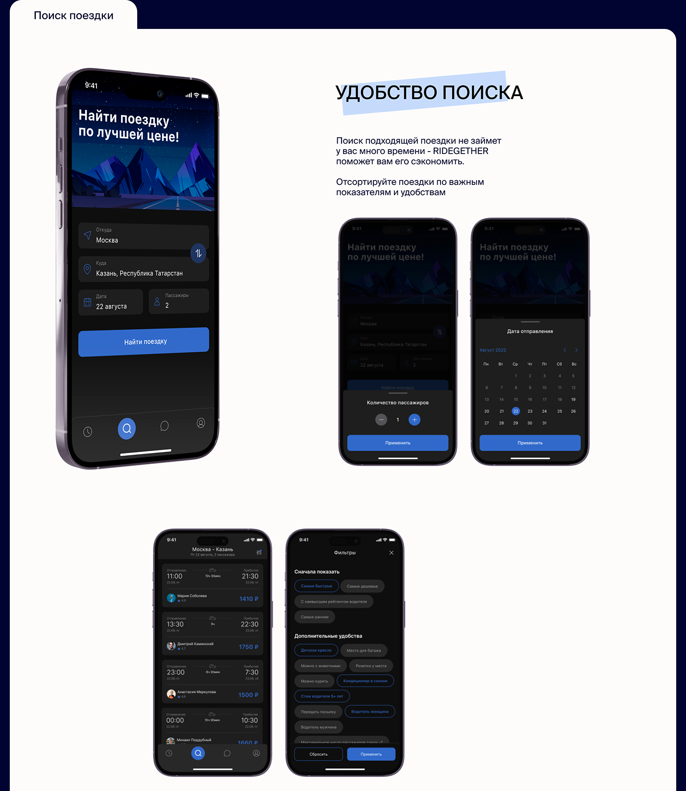 app design ios Mobile app mobile design UI/UX user interface ux