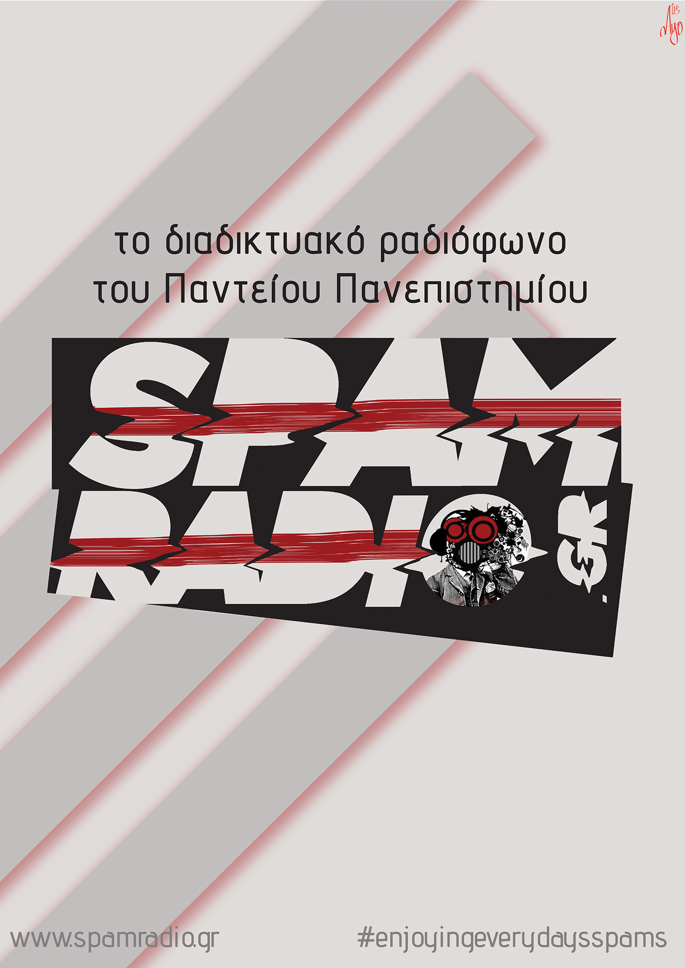 logo webradio Greece