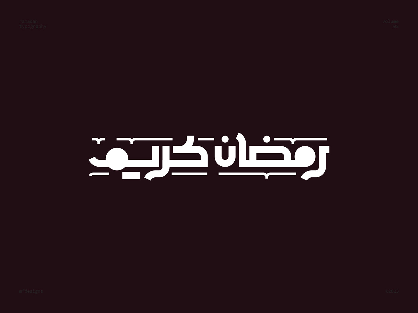 arabic arabic typography Calligraphy   eid mubarak islamic ramadan kareem Ramadan Mubarak ramdan typography   مخطوطات رمضان