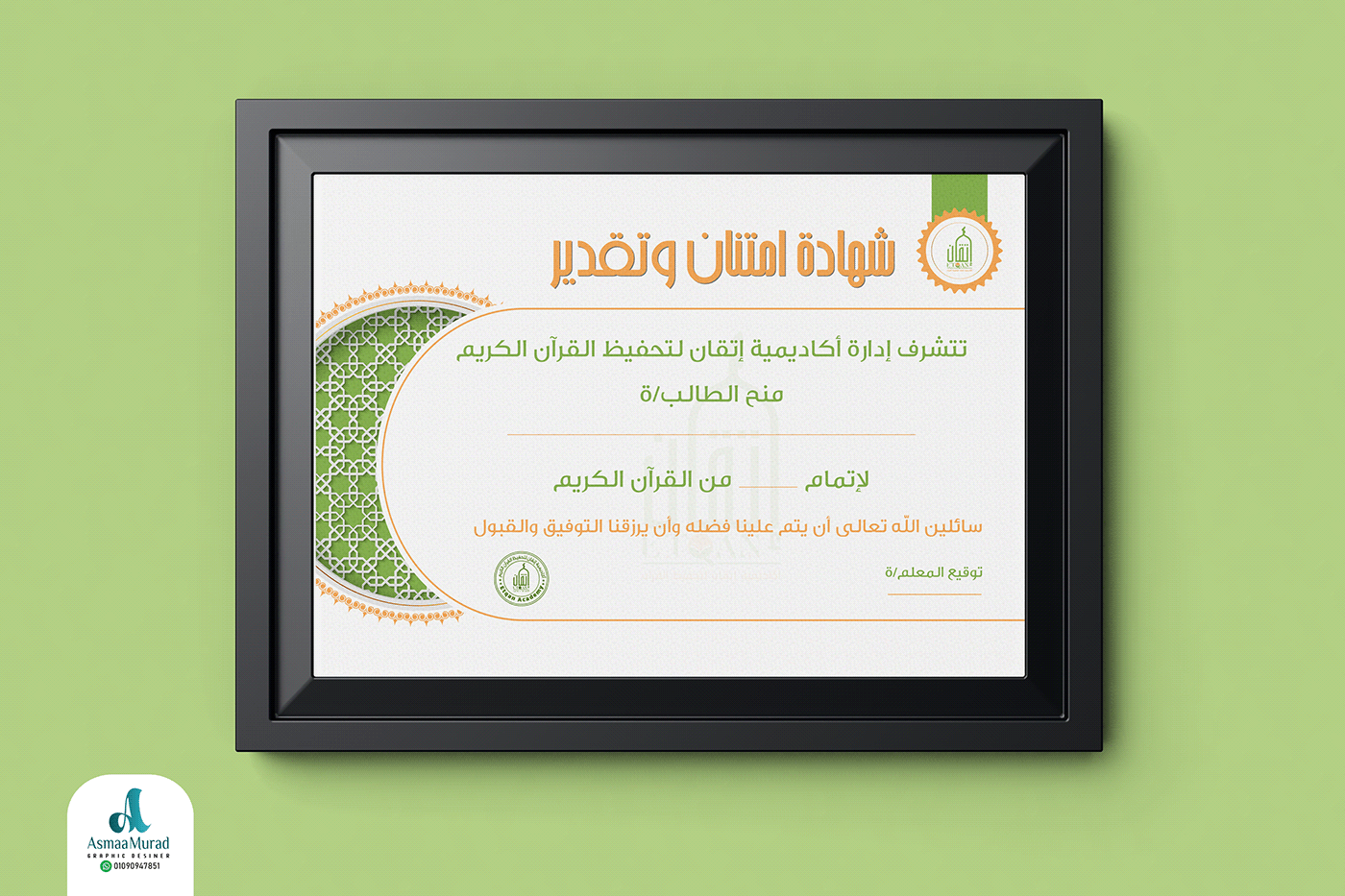 Education school student Appreciation certificate award certificate design