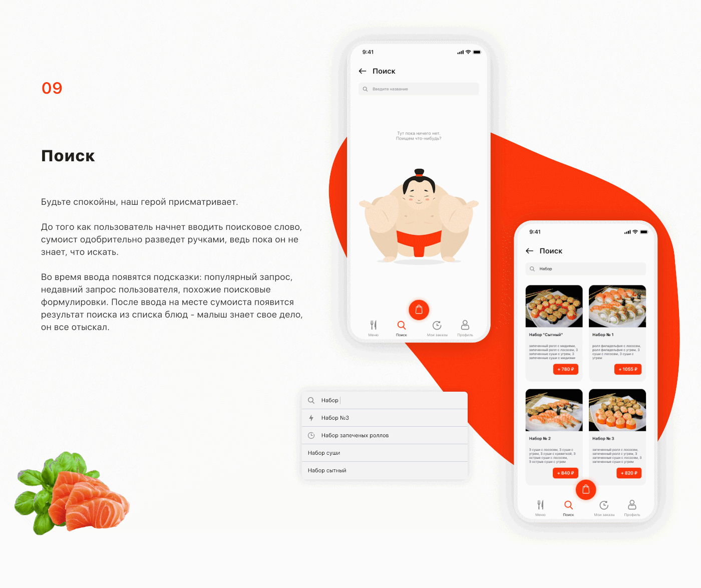 app design mobile Sushi UI ux delivery store