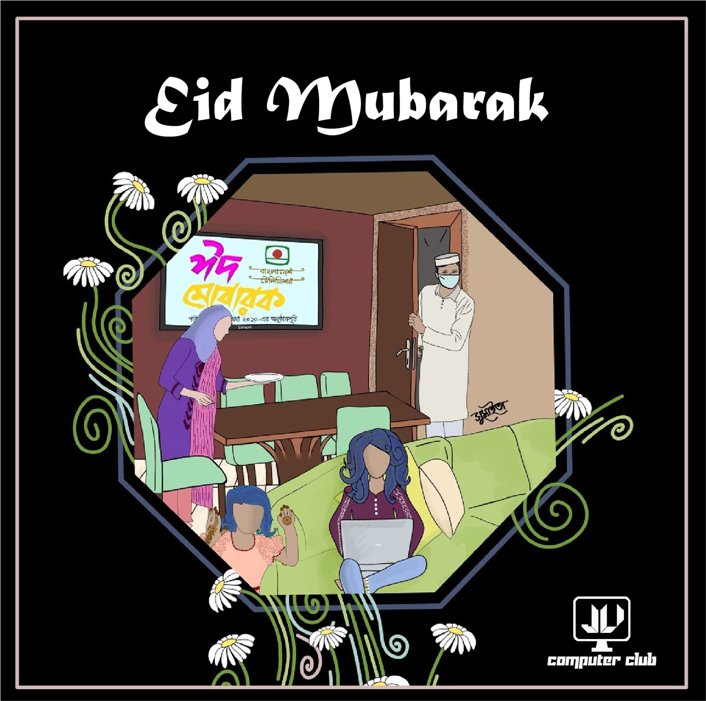 EidMubarak Btv Eid Mubarak ramadan Advertising 