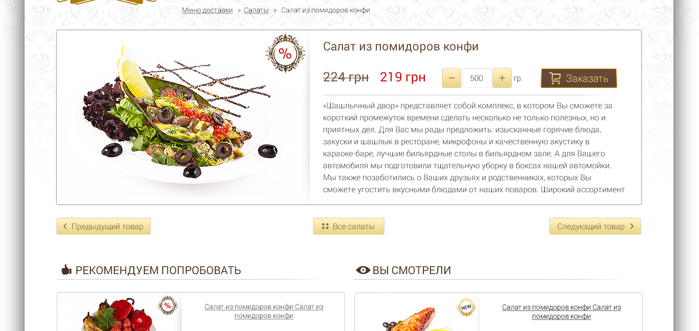 restaurant kebab e-commerce