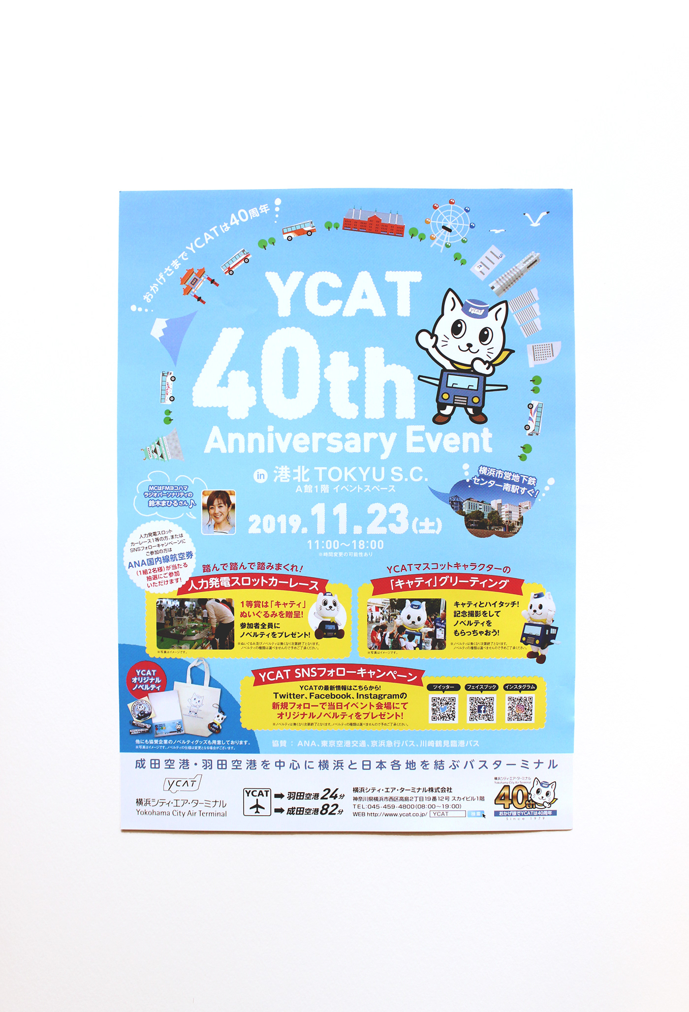 design graphic design  bus 広告 デザイン グラフィックデザイン イラスト yokohama 横浜 YCAT