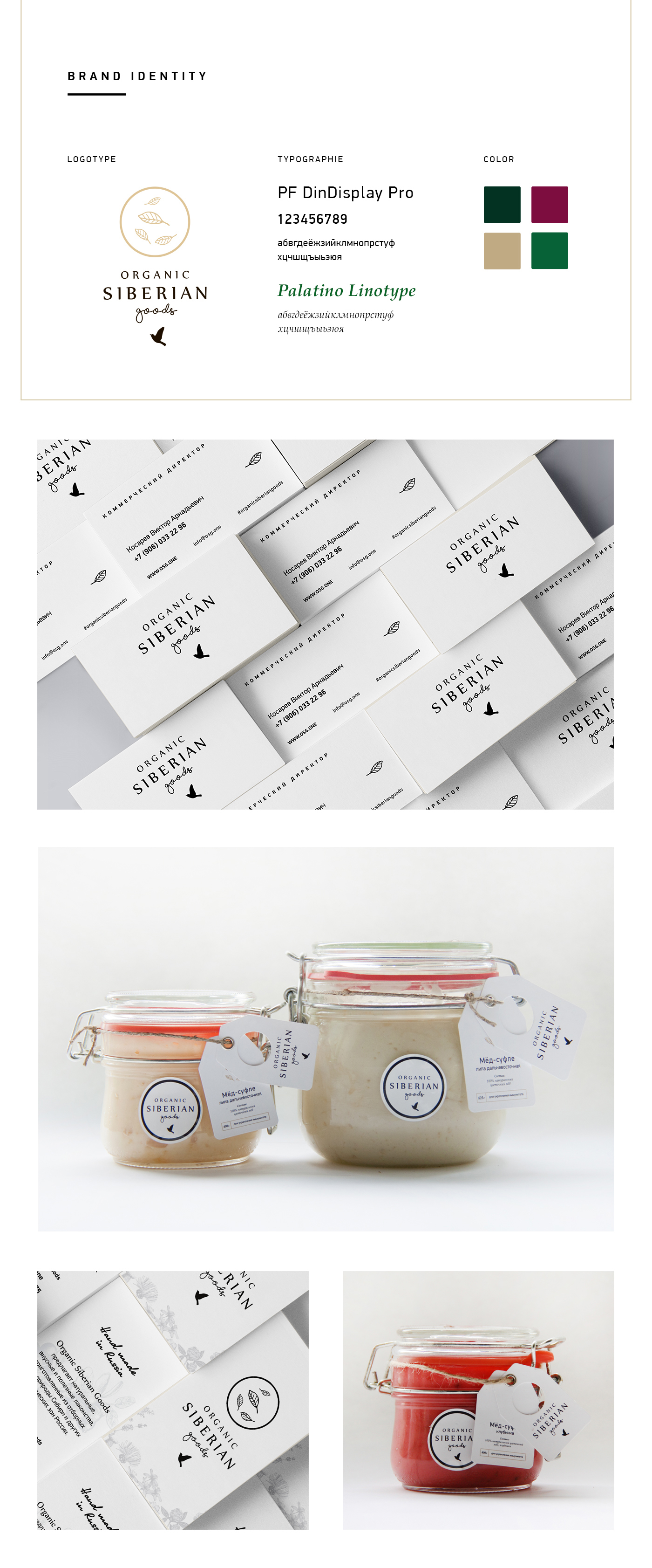 айдентика branding  Web Website logo Logotype honey Packaging Pack