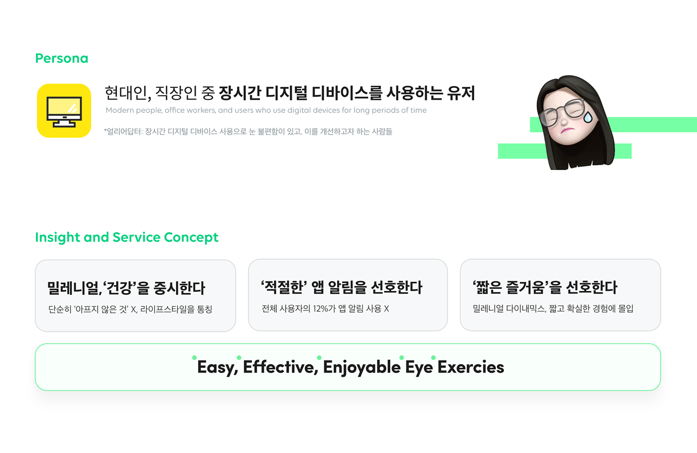 app appstore care Character exercise eye GUI mobile motion uxui