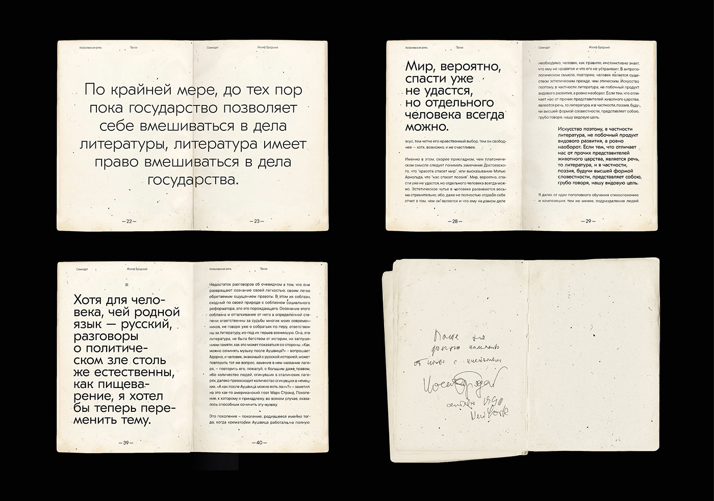 book brodsky editorial graphic design  samizdat typography   Бродский