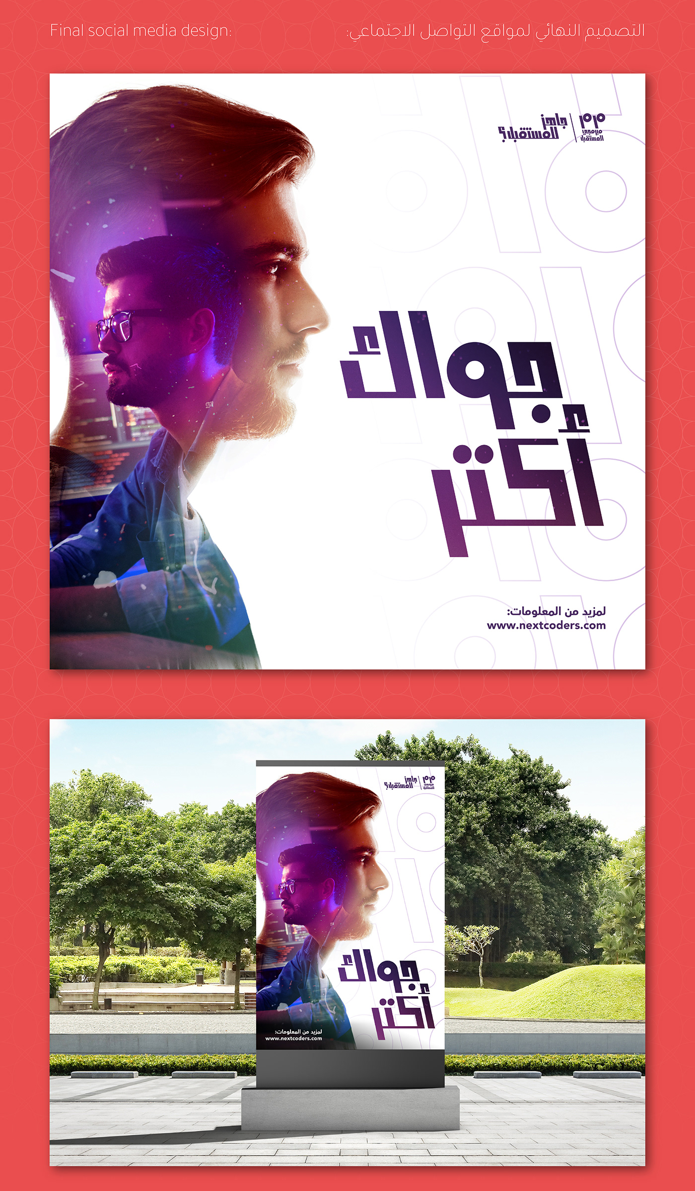 Advertising  arabic brand branding  coding egypt identity logo printings social media