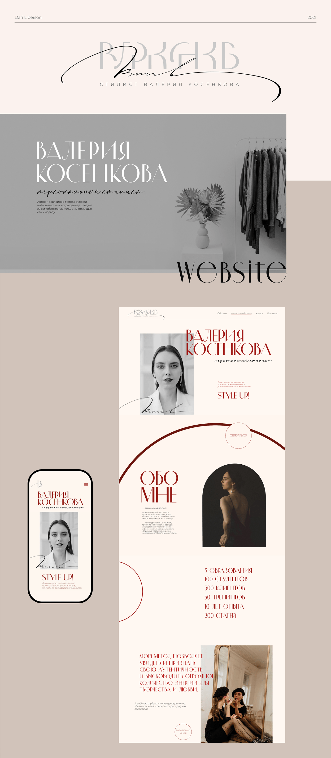 graphic design  Style ux/ui Webdesign Website