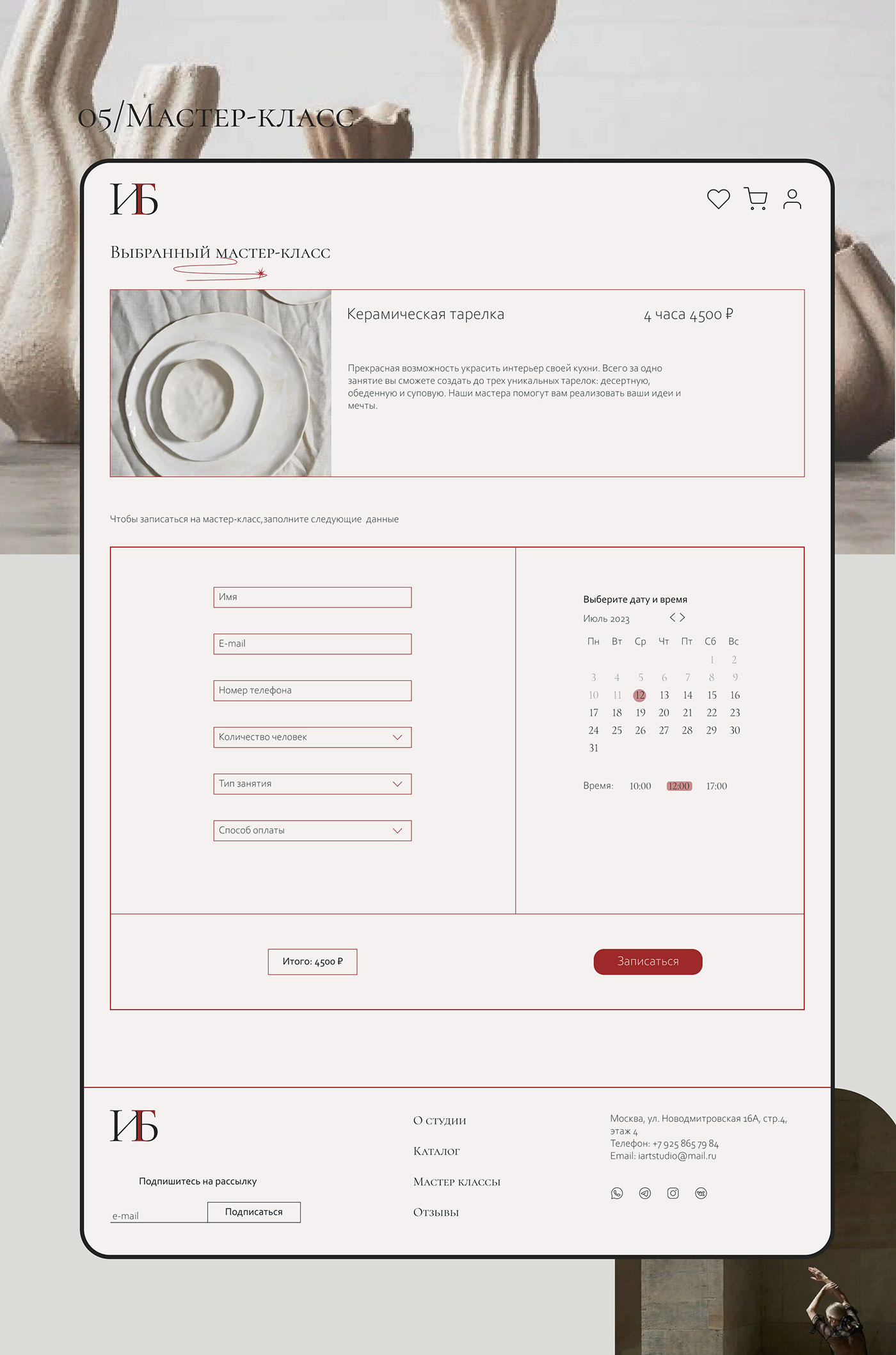 Web Design  Webdesign ceramic ceramic design ux/ui Minimalism online store store Figma веб-дизайн