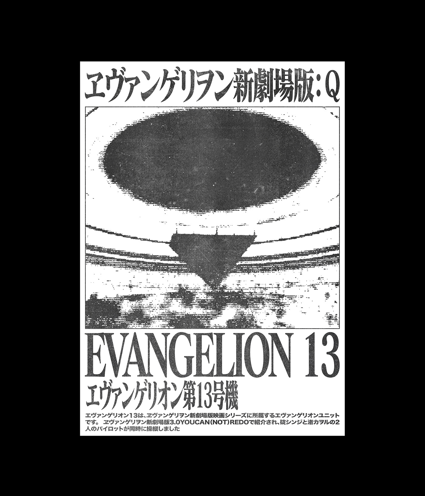 animated poster black and white evangelion magazine motion graphics  Poster Design anime Anime Poster japan japanese