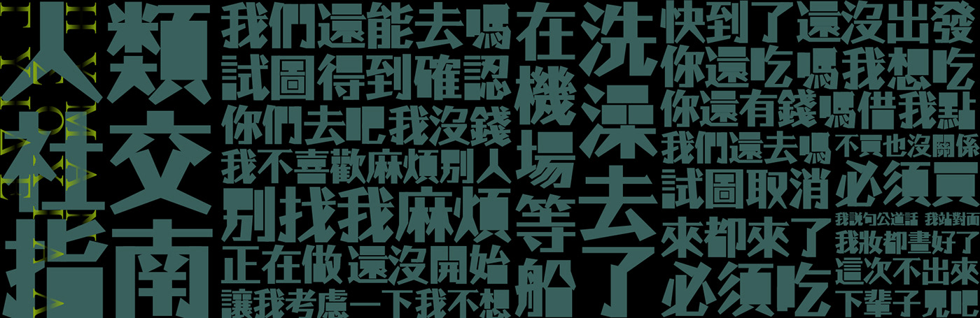 design font logo 中文字体 创意字体 字體設計