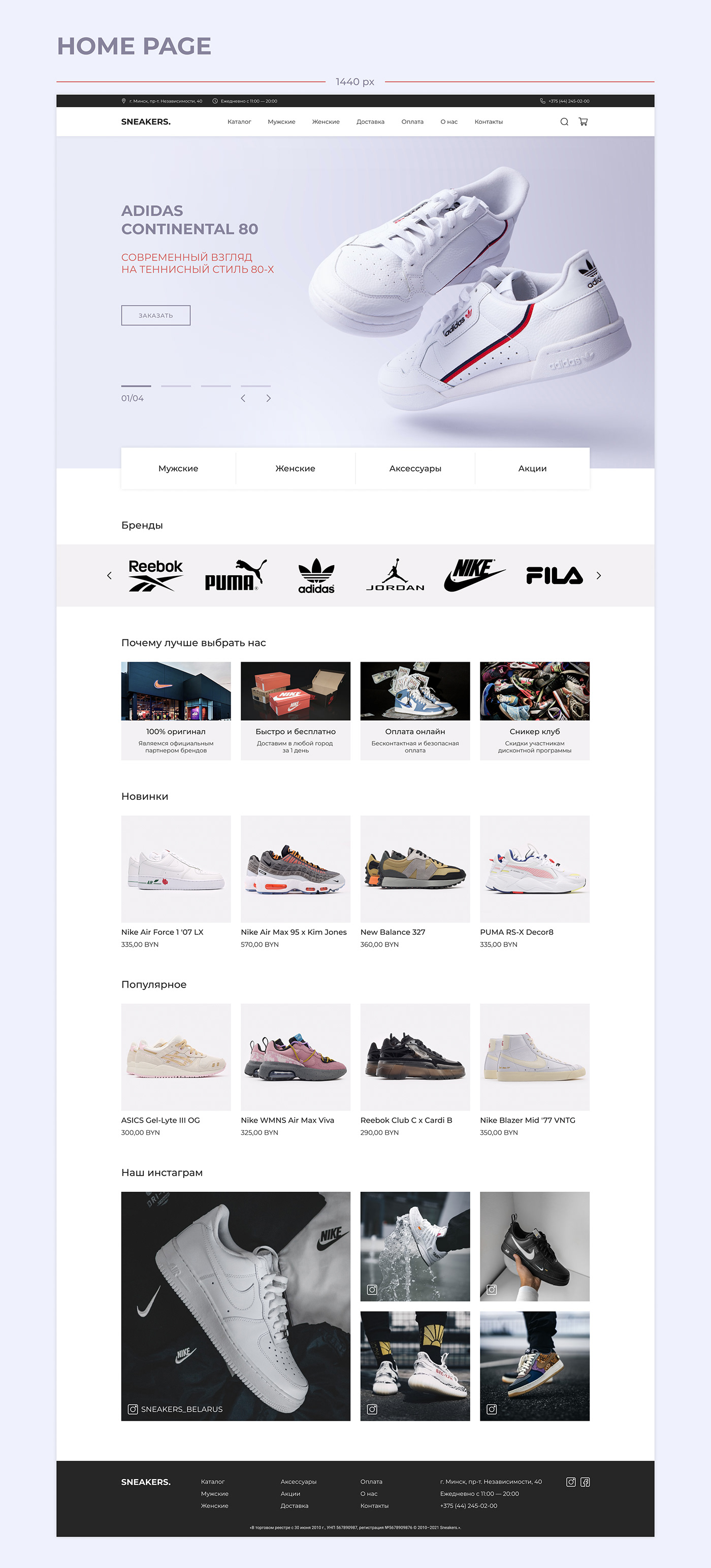 adidas Nike shop sneakers UI/UX Web Design  Website Figma UI ux