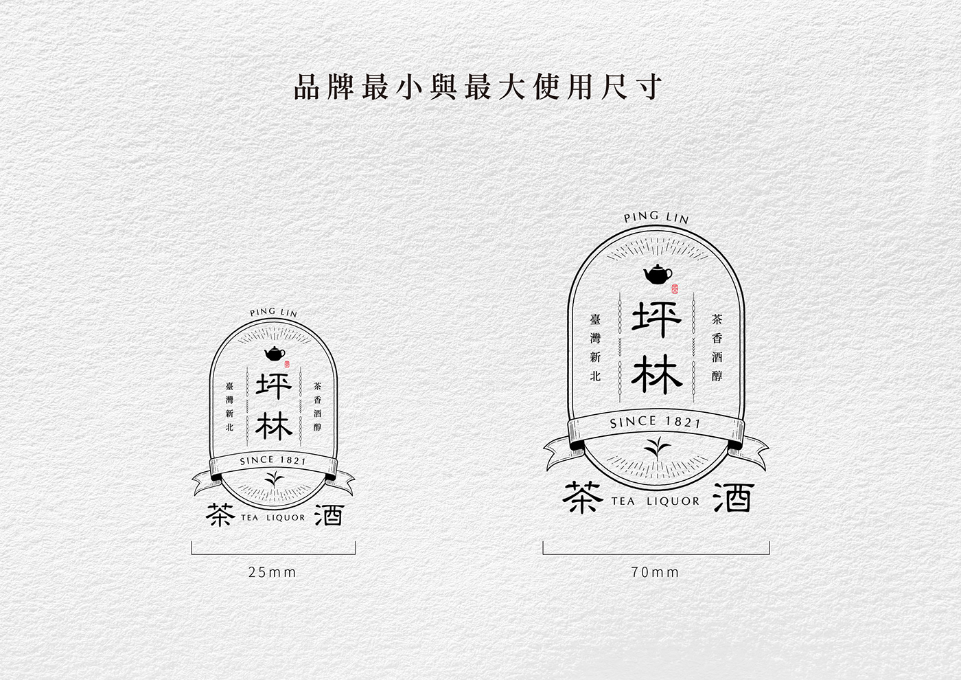 logo 坪林 標誌 茶葉 茶酒 liquor ping lin tea