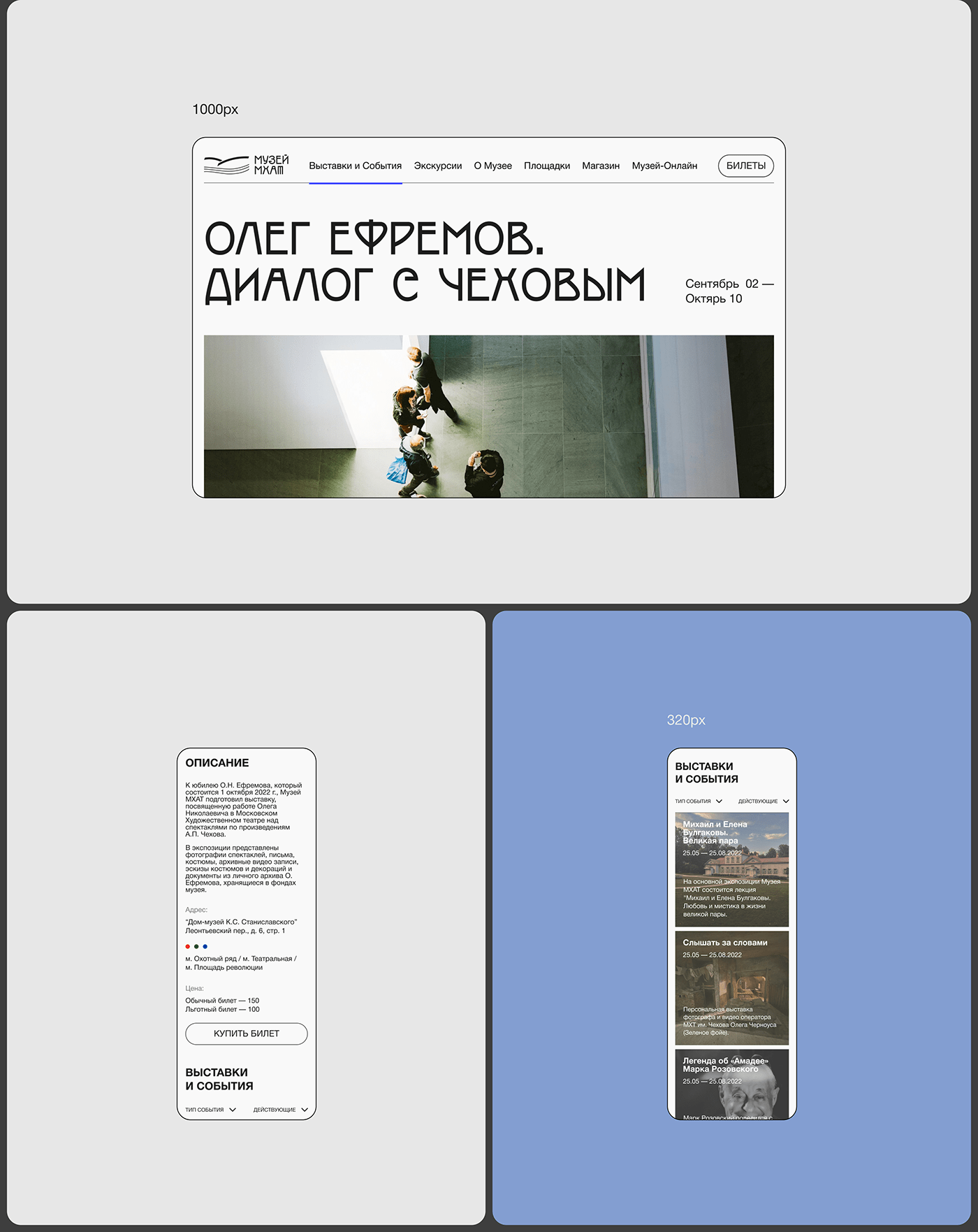 Figma redesign uprock school UX design ux/ui Web Design  Website веб-дизайн дизайн сайта
