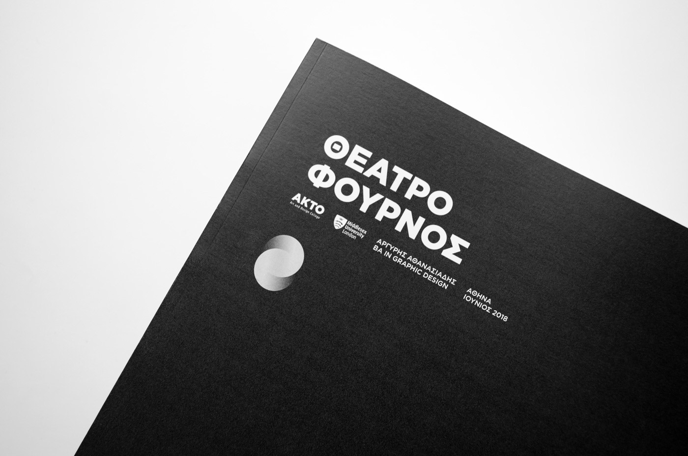 branding  theater  light abstract black and white visual identity shadow brand Greece bakery