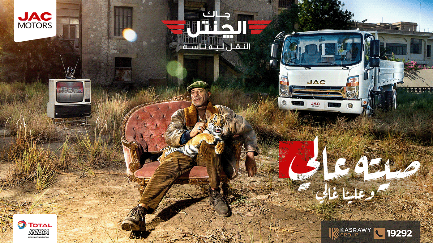 ads Advertising  billboard cairo Graffiti Mockup Photography  Production social media Video Production