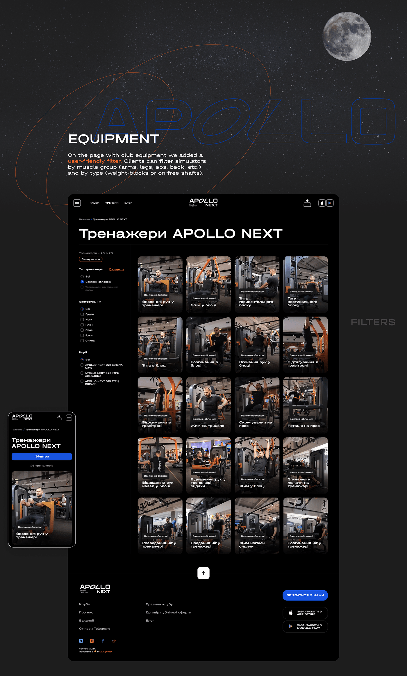 Website design & development for sport space Apollo. Page with equipment & sport simulators of gyms