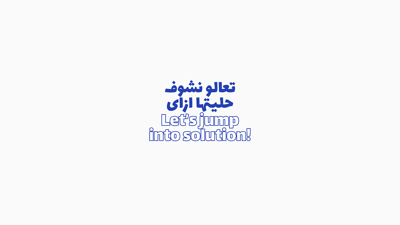 UI/UX Mobile app product design  design system product paper problem solving arabic blue