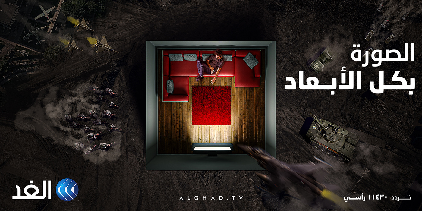 alghad Channel tv poster Outdoor campaign ad photomanipulation photoshop Digital Art 