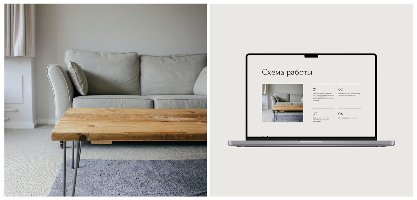 design Webdesign landing page UI/UX DesignConcept FUTNITURE DESIGN лендинг furniture furniturestore