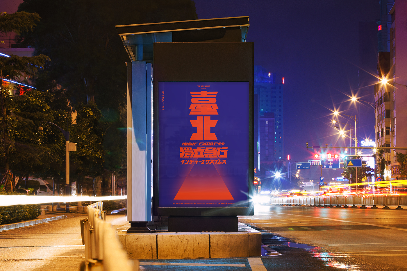 visual indie express independent music festival taiwan taipei tokyo japan osaka Kaohsiung city concert poster