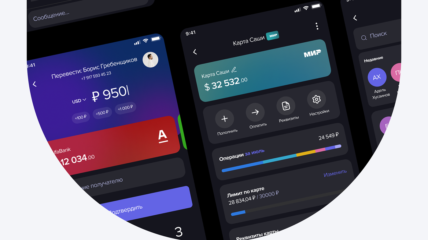 app design Bank banking finance Fintech ios iOS App Mobile app UI ux