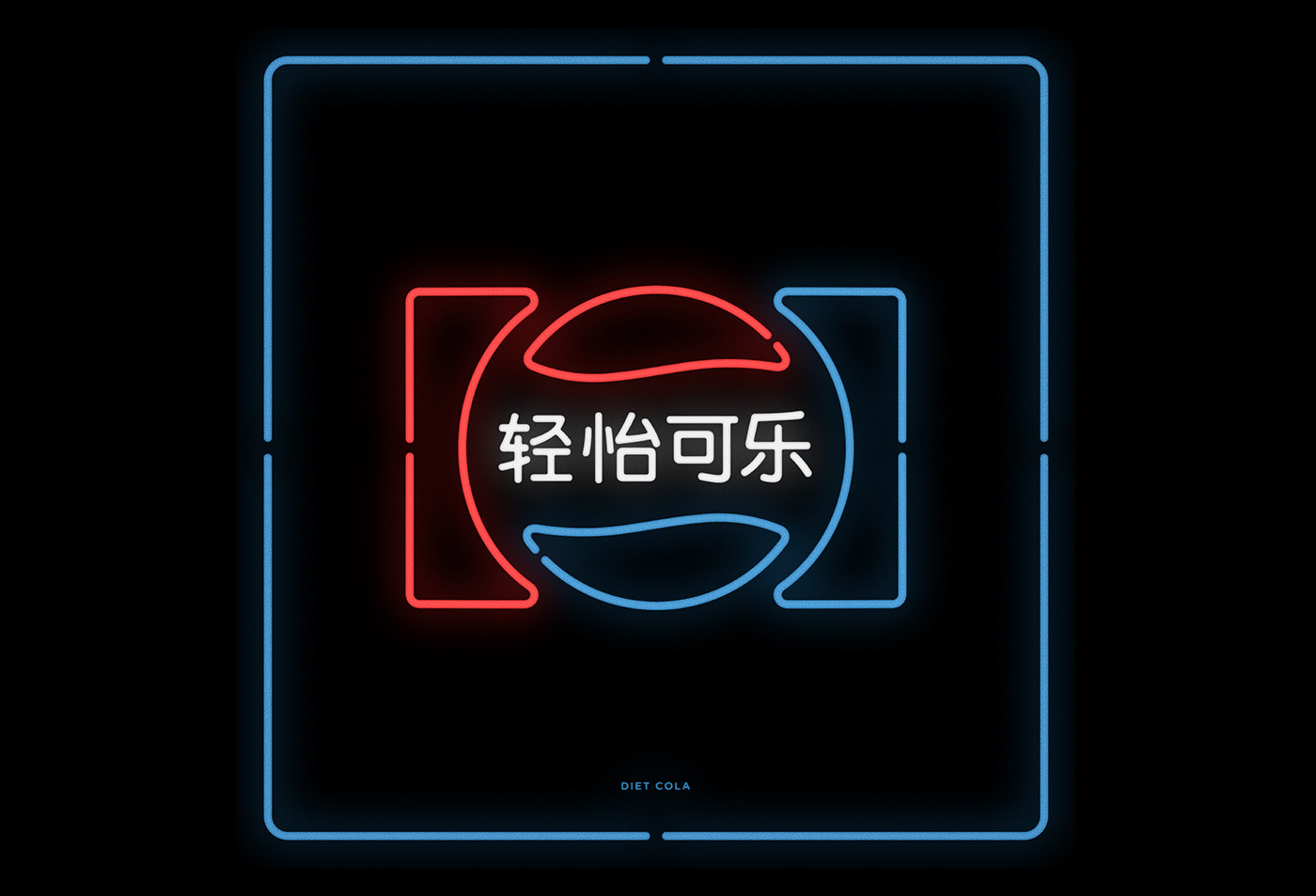 chinese Logotype neon nft non fungible token blockchain crypto cryptoart NFT ARTIST nft cryptoart
