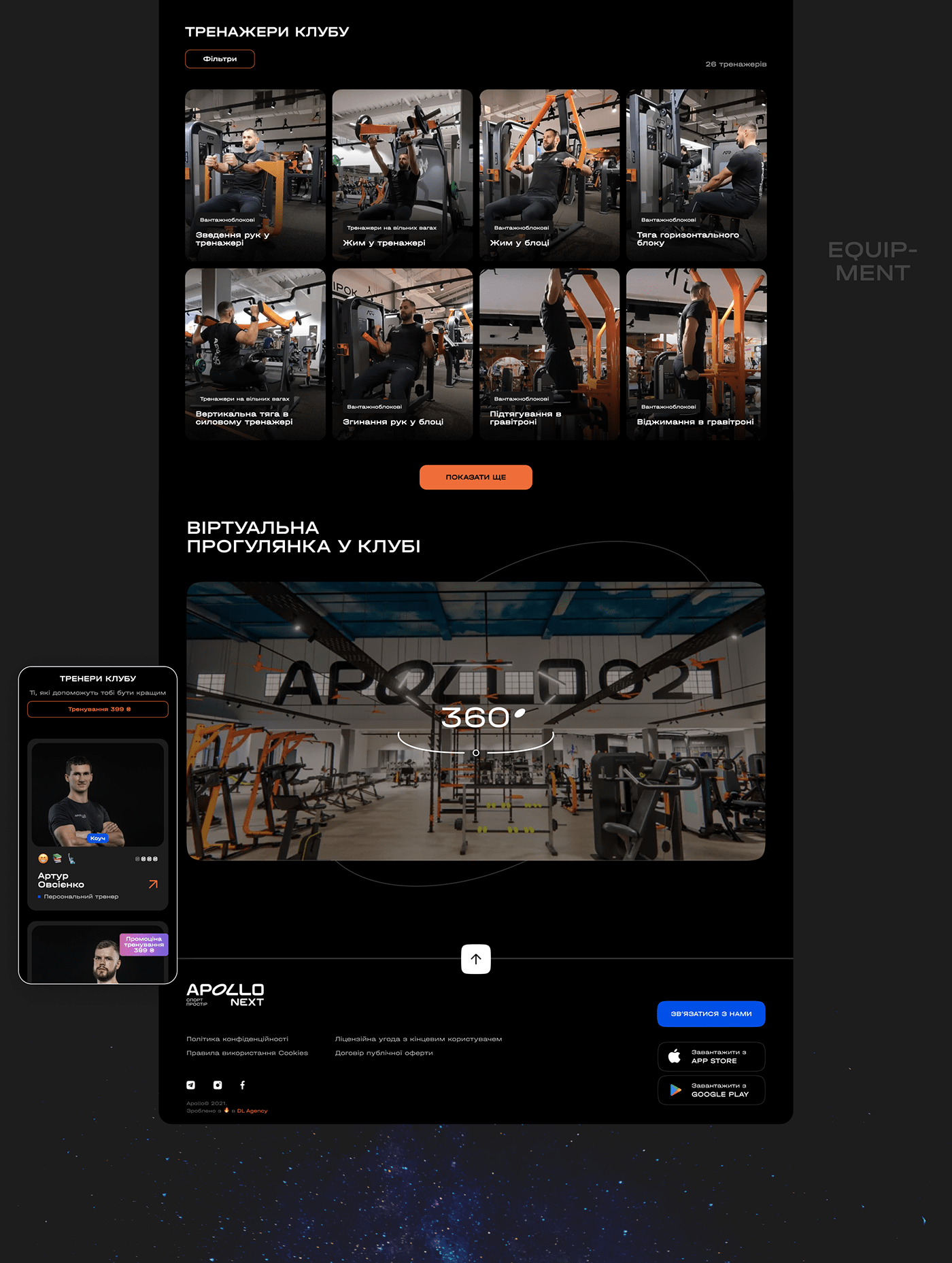 Website design & development for sport space Apollo. Page with gyms & sport equipment
