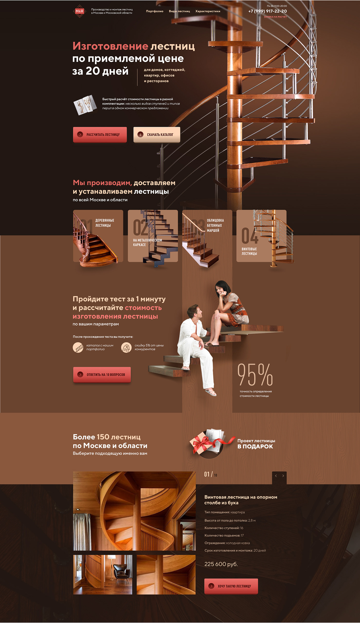 stairs landin page landing Moscow One Page