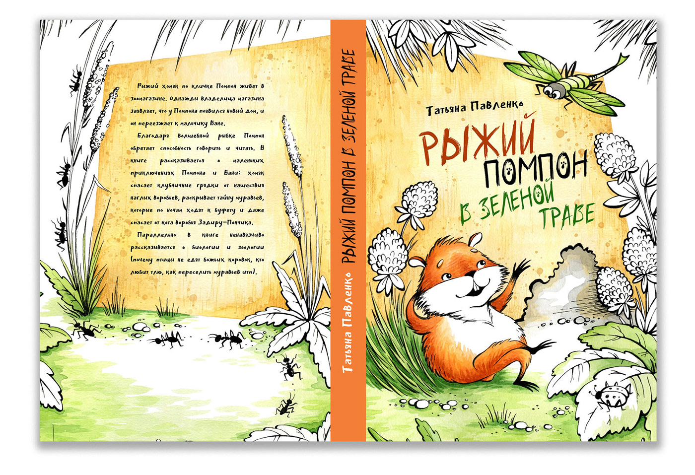 cover book design bookcover children illustration children's book book bookcoverdesign