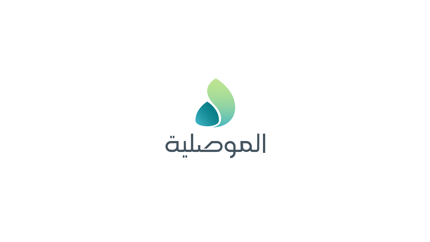Almowselya Rebrand Abbas Albadri graphics tv subtitle Title green iraq #MadeThis #CreativeCloud #madethis  #CreativeCloud