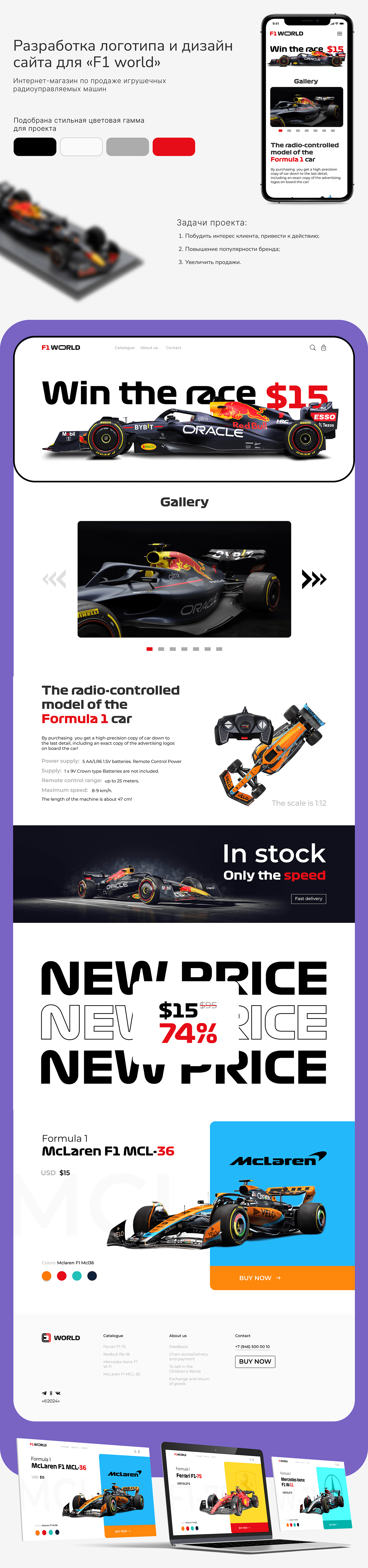 лендинг интернет-магазин Formula 1 Web Design  landing page f1