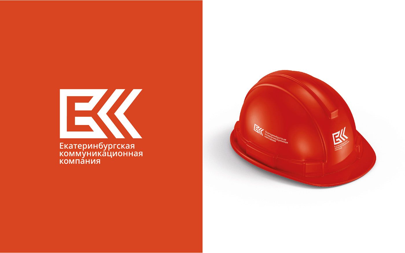 логотип фирменный стиль брендинг logo логотип компании производственная компания строительная компания электромонтажная компания гайдлайн брендбук