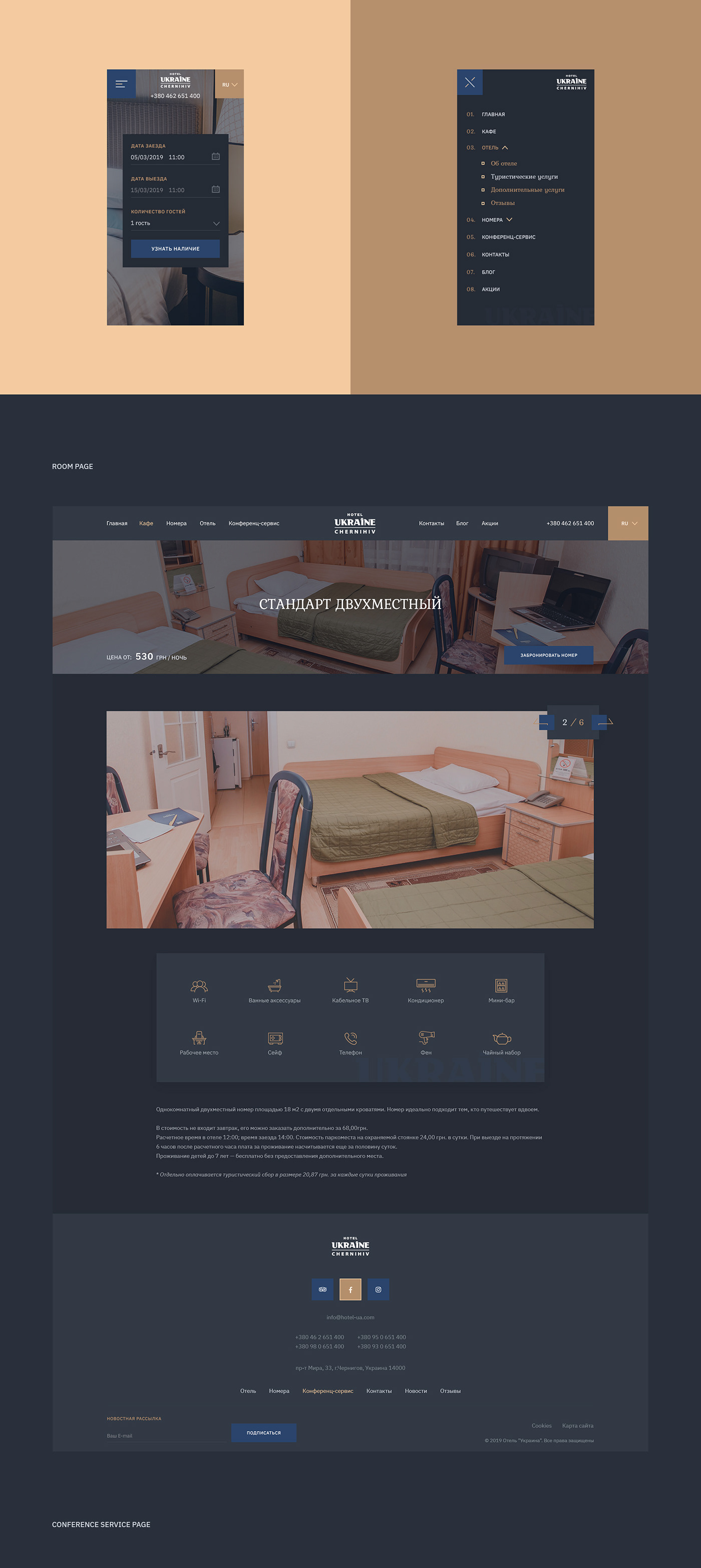 chernihiv design history hotel Travel UI UI/UX Design ukraine Web Design  web site