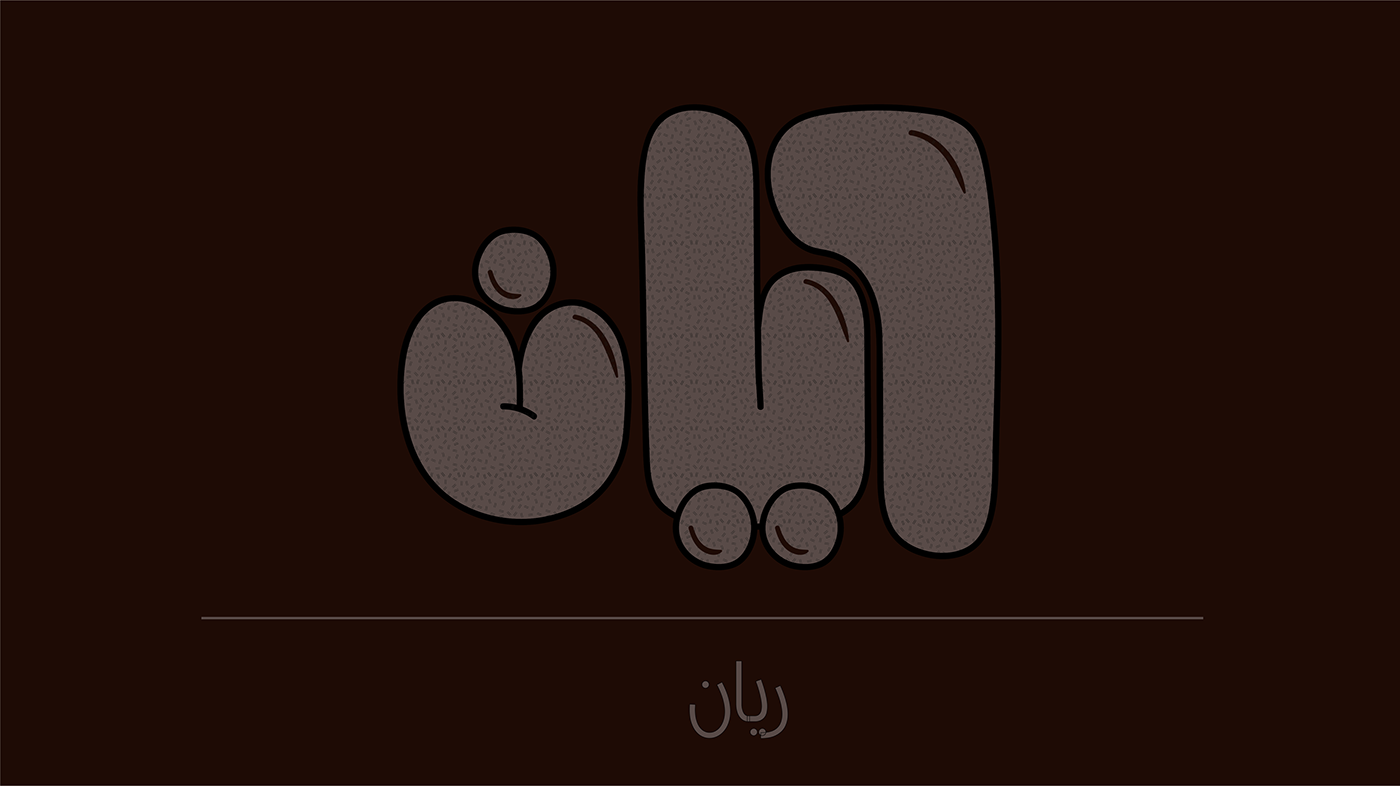 arabic arabic typography Calligraphy   hibrayer hibrayer2022 Logotype text typography  