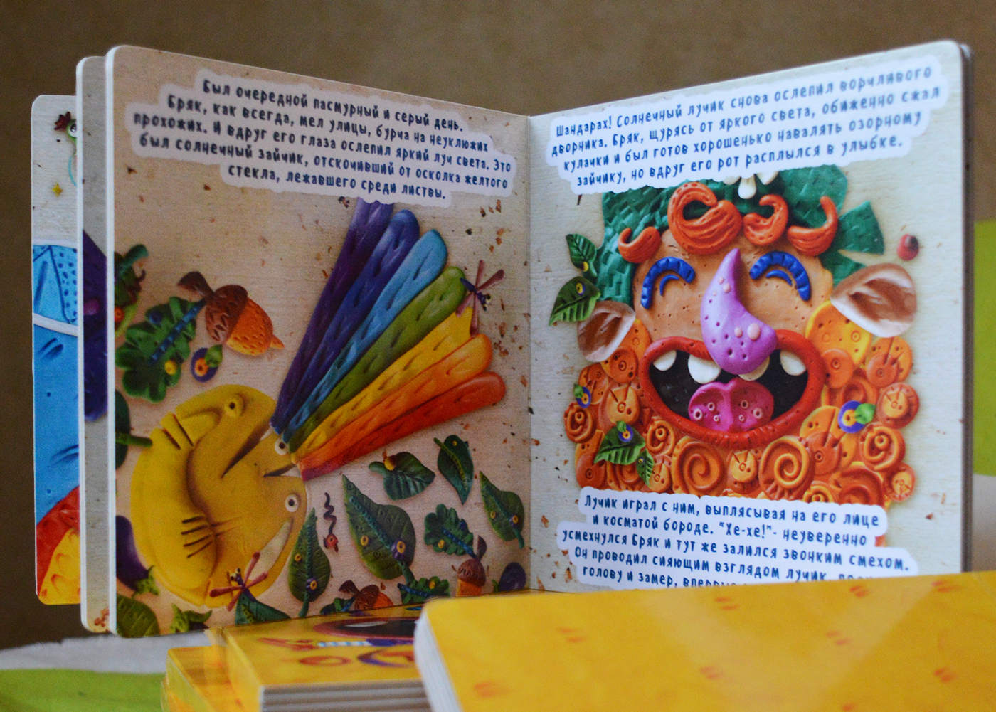 book Plasticine Children's Illustrations