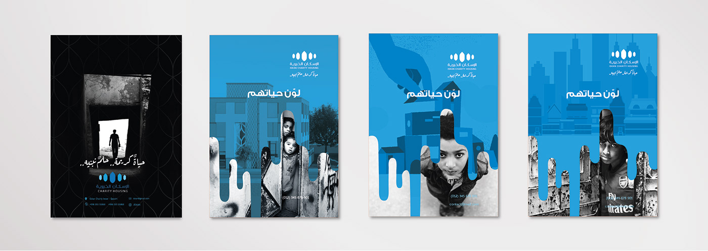 Advertising  Arab brand charity creative housing identity Saudi