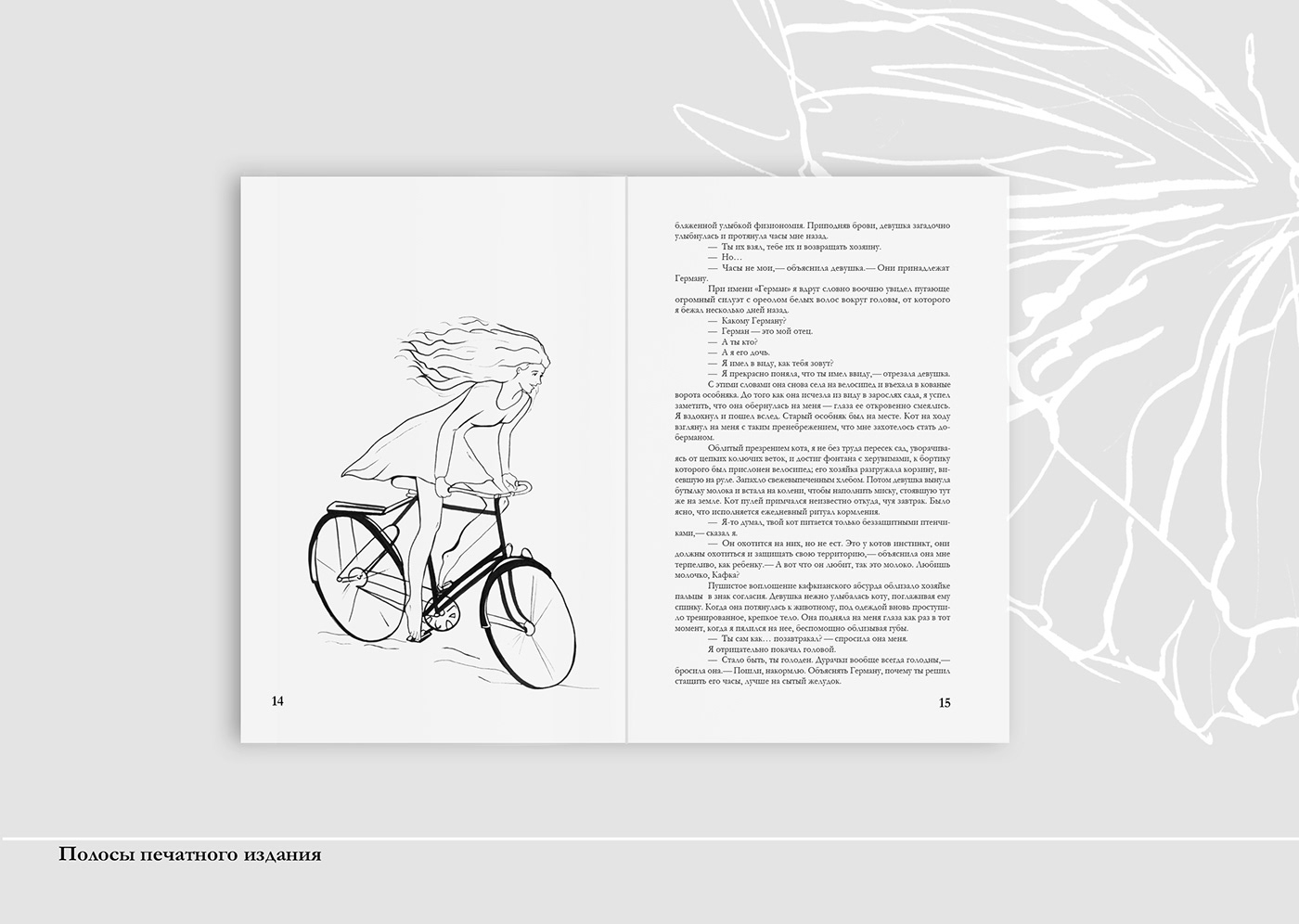 Author's EDITION book composition editorialdesign graphicdesign Illustrated book illustrations print edition printdesign publish