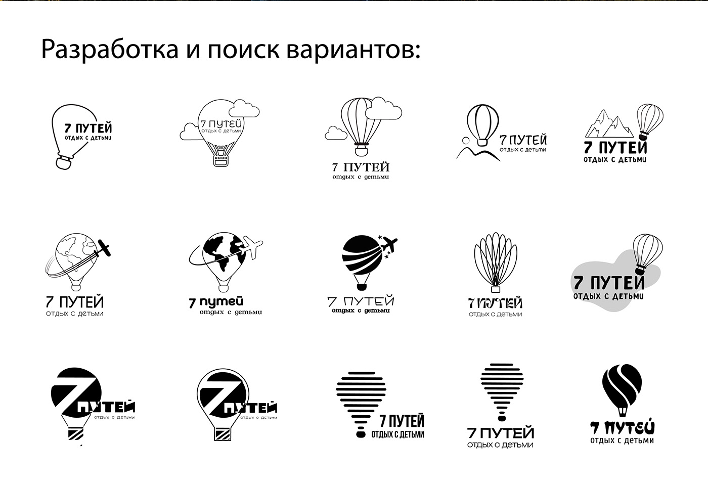 логотип Logo Design Logotype visual identity brand identity tourism travel agency logo