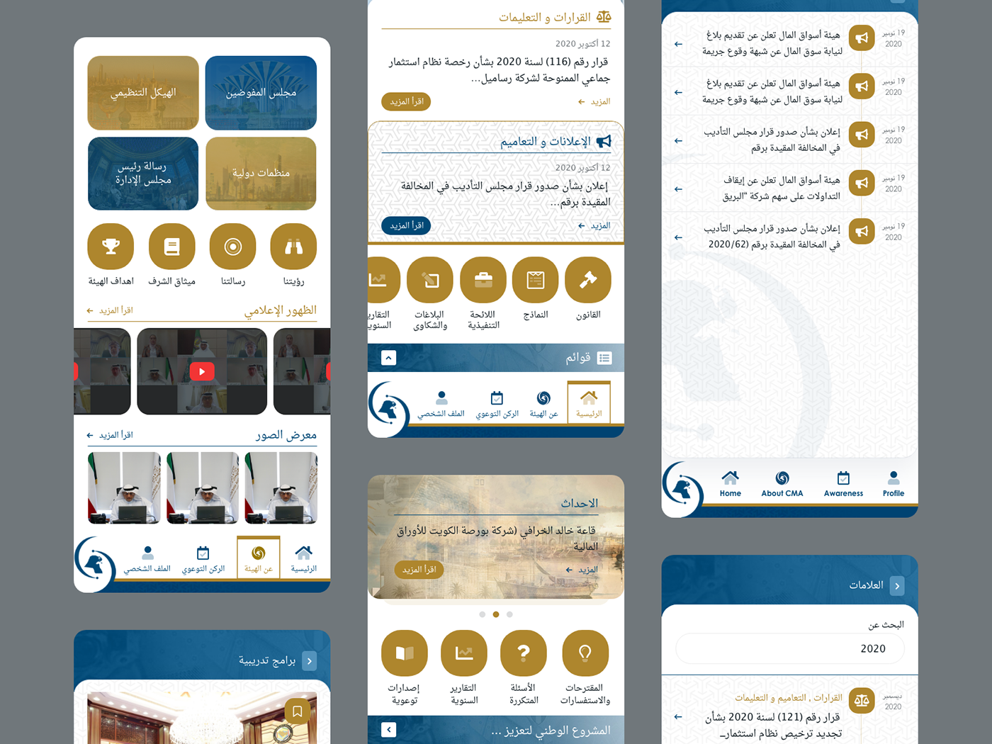 arabic design branding  Government Kuwait mobile app design UIUX design