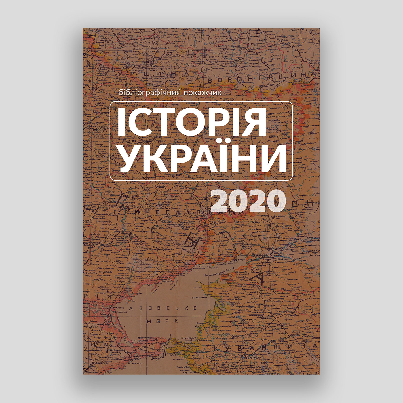 Bibliography book cover book design cover design graphic design  history ukraine Ukranian